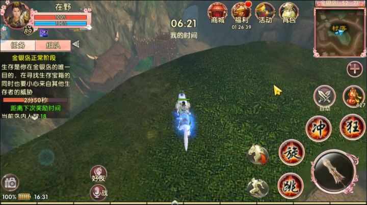 金银岛躲在这上面看着他们相互厮杀别有一番风味😂截图