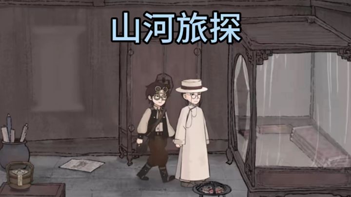 国风推理破案手游 山河旅探截图