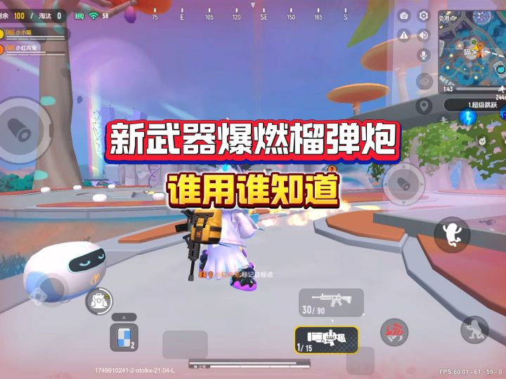新武器爆燃榴弹炮跟魔武恶棍谁更强截图