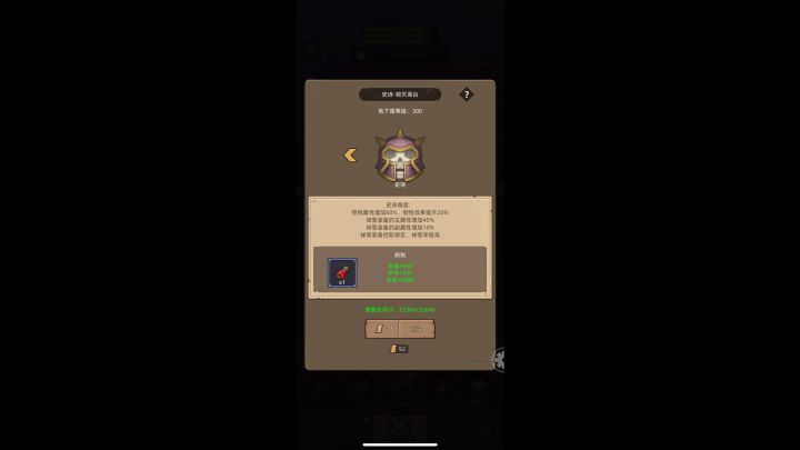 战力2W5野德蓝药打300M, 2分45秒截图