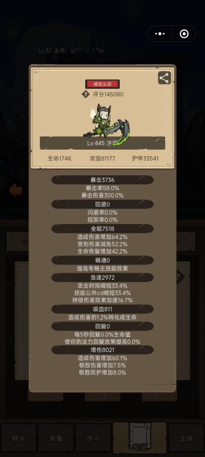 火法还是猛截图