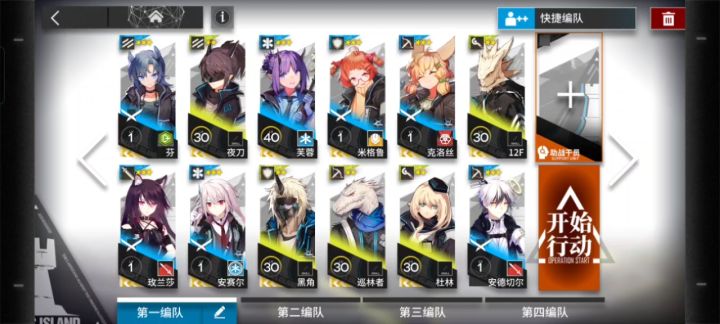 萌新打2-6 (๑• . •๑)截图