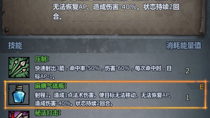 炼金麻痹瓶打法截图