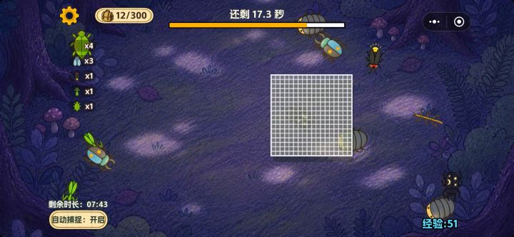 捉稀有虫子截图