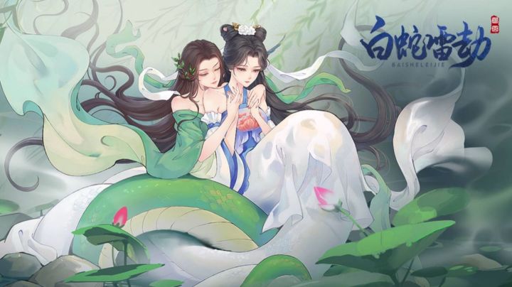 青城山下白素贞，洞中千年修此身 #了不起的异世界#截图
