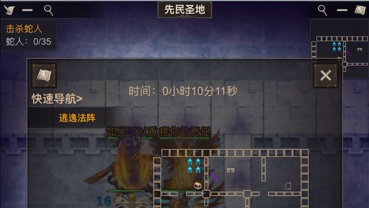 参与活动五人刷先民截图