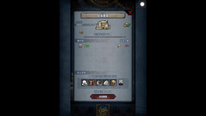 1分29秒鲨鹰日&诸神车王争霸赛截图