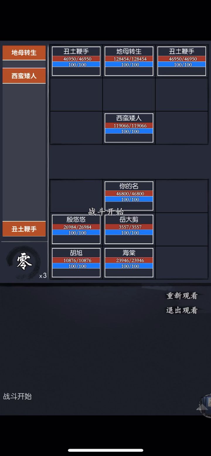 历练通关（17岁5月）截图