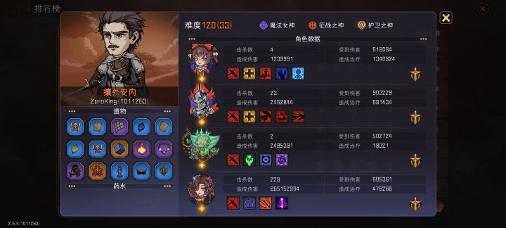 魔法少女帝弓120(33)突破截图