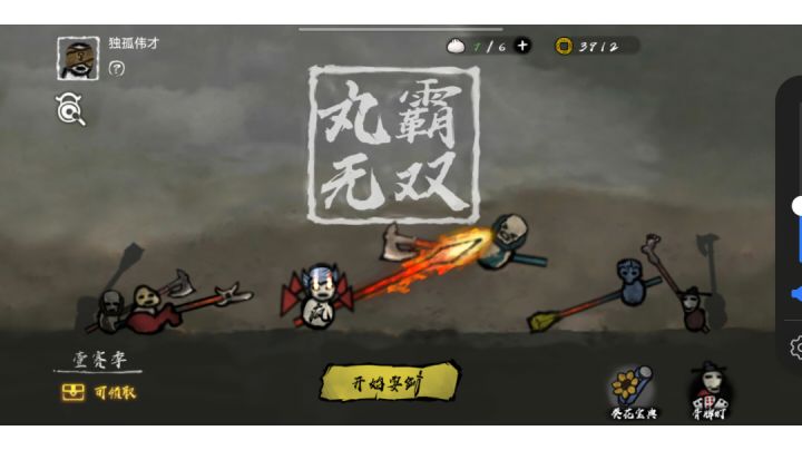 躲戈壁大招的办法截图