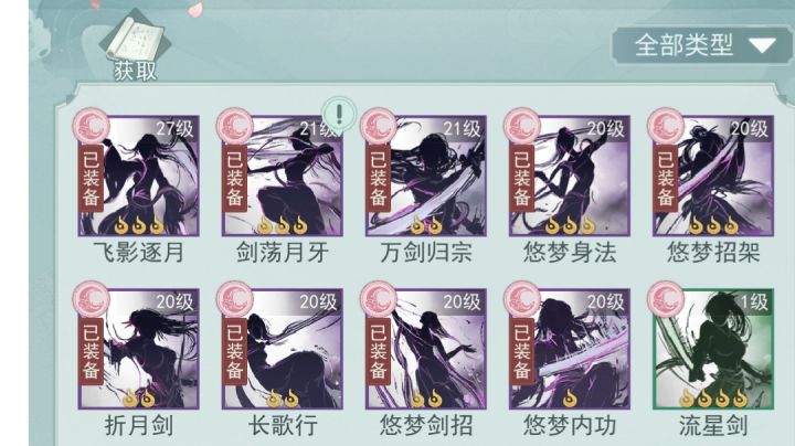 锁月楼NB截图