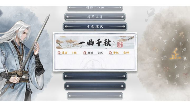 一曲千秋全连呐！就是录屏音轨稍微有点延迟截图