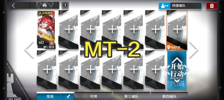 「众生行记」MT-2 娜仁图雅 单人 简单 好抄截图