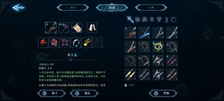 妖刀的获取地点截图