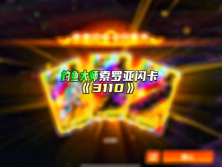 【欢乐钓鱼大师】截图