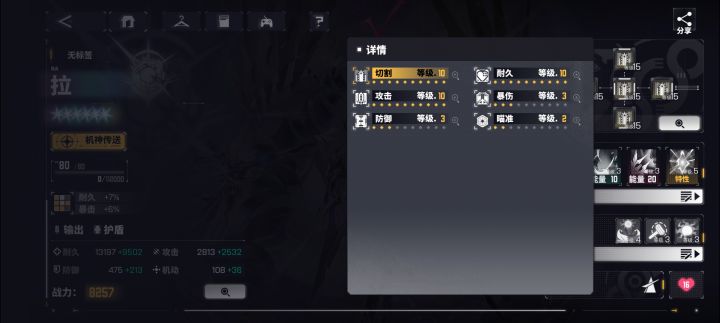 拉真好玩啊!能打能辅!截图