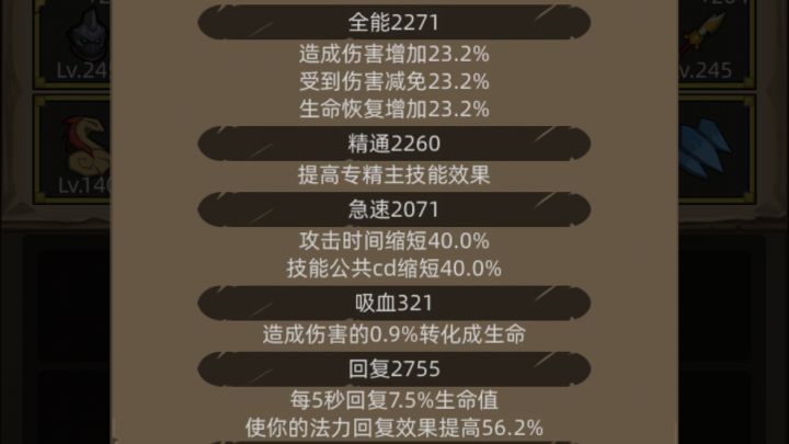 冰法240 245简单过关实录截图