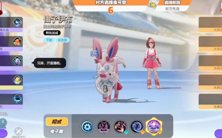 S3下·仙子伊布!快近20星、详细教1期【教学】截图