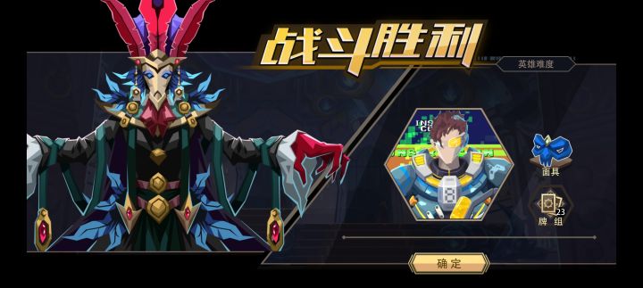 天才占星师通关变装派对（英雄难度）截图