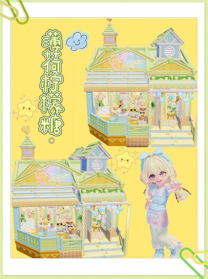 薄荷柠檬糖小屋🍋截图