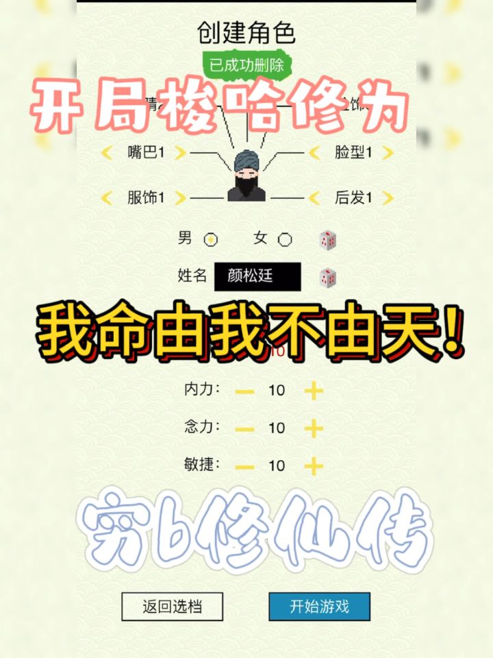 🥊👍免费的文字版北谷八荒手游!超真实体验!😍😍👉截图