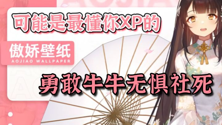 【兔头评测】免费的二次元壁纸软件,你想要的小姐姐这里都有#好游研究所#截图