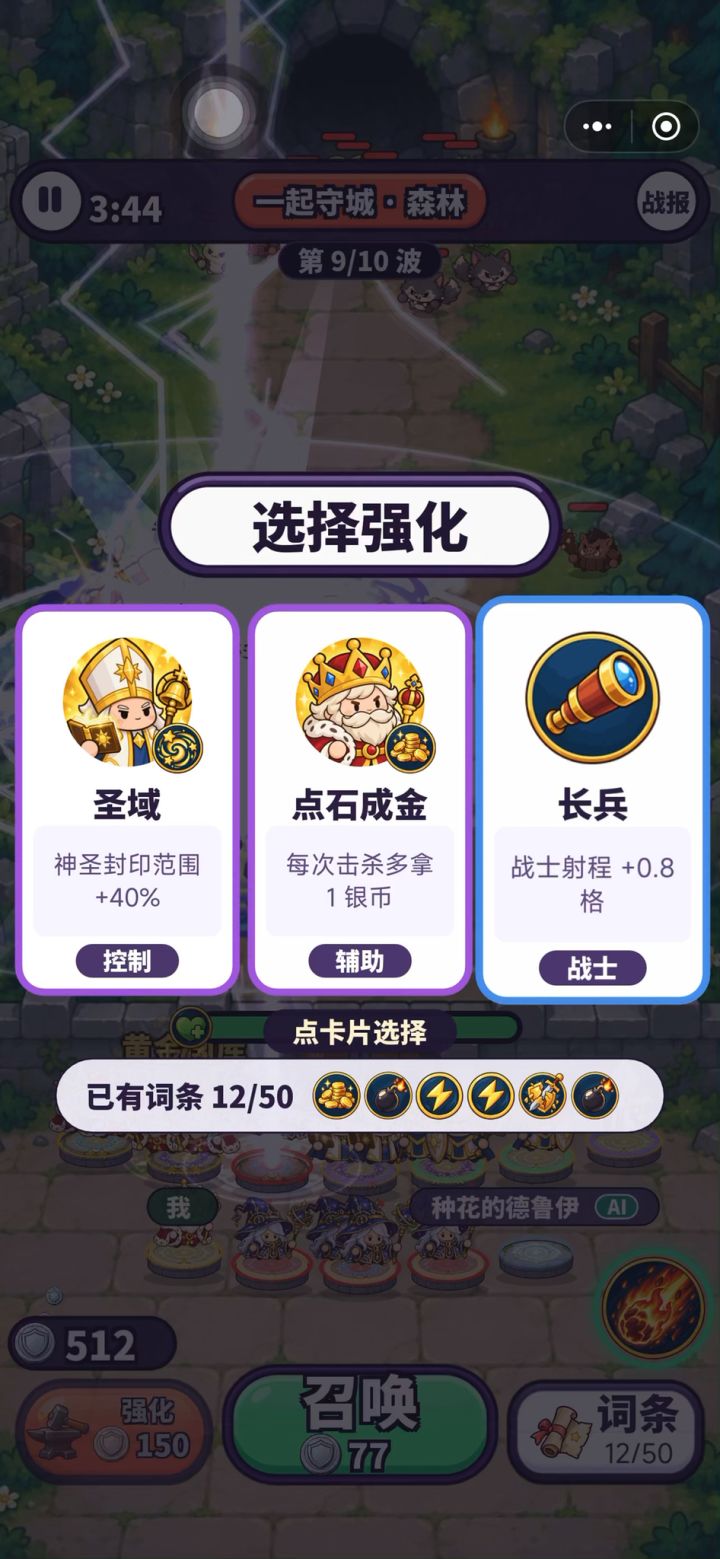 游戏挺好玩，就是闪的有点晕截图