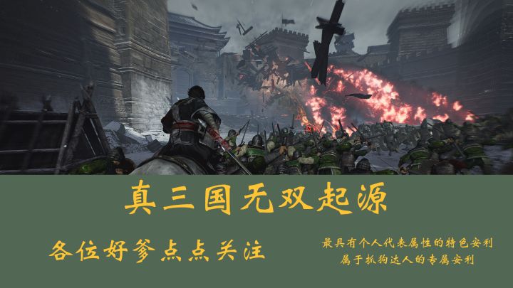 沉浸式的三国题材大作你玩过吗？截图
