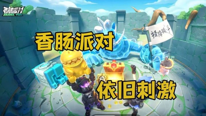 Q萌画风下的硬核射击狂欢,打响趣味战!截图
