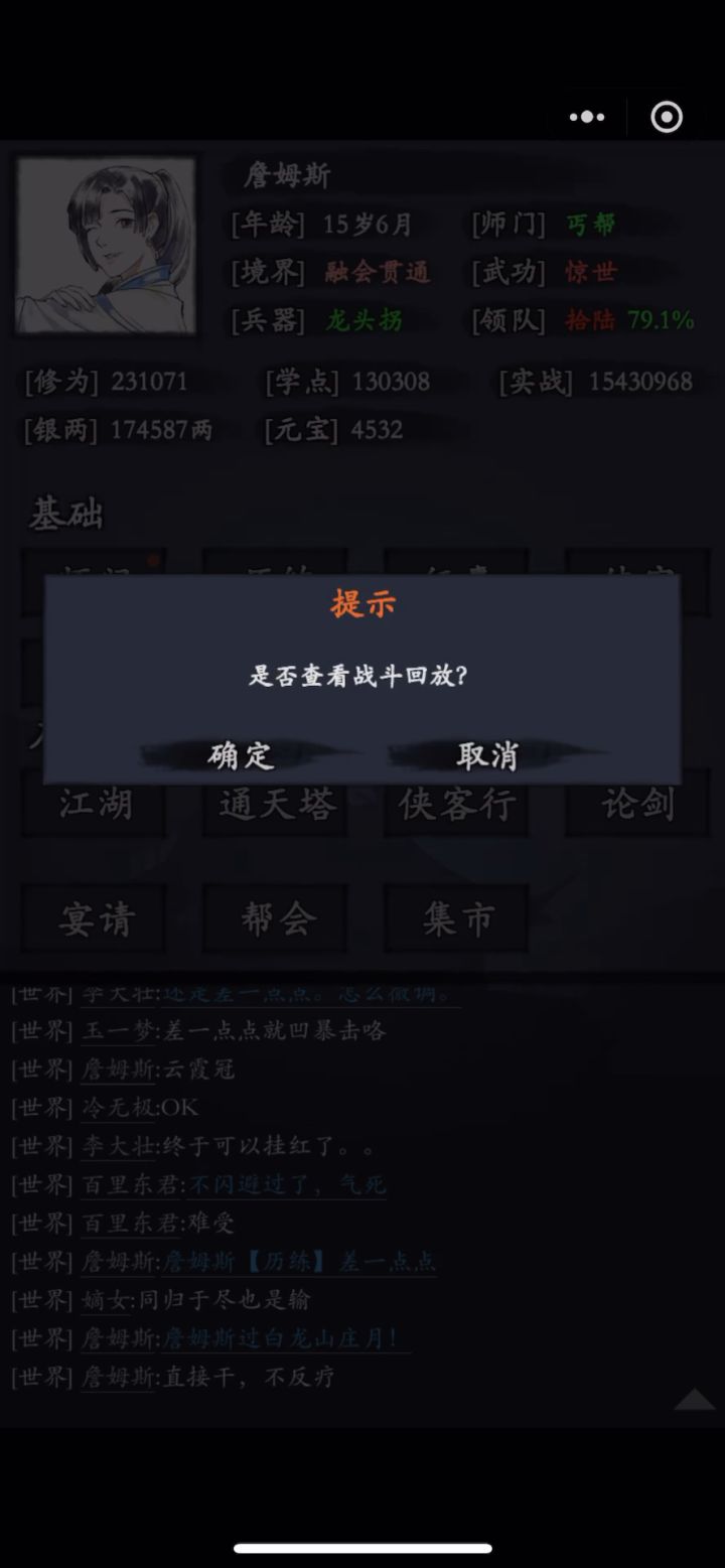 白龙山庄月,林杨强势输出,无需反疗,没有楚楚!截图