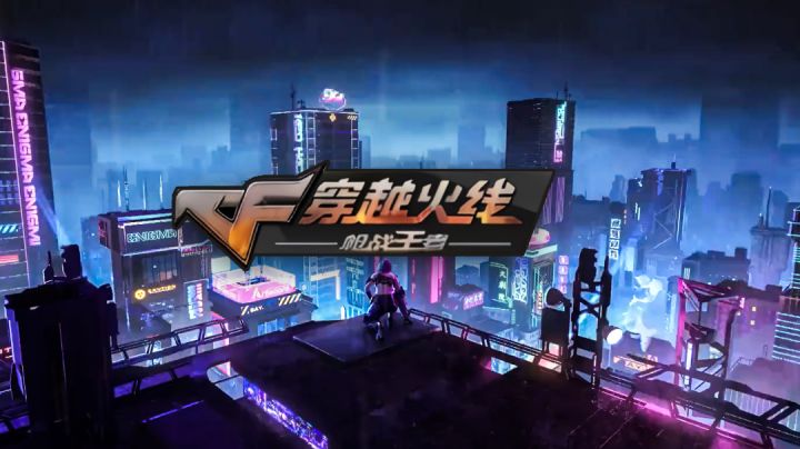 #全民竞技场#【穿越火线.枪战王者】年轻不服输截图