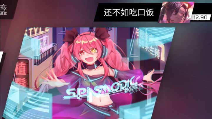 能把这首歌打ap的是有多少只手啊截图
