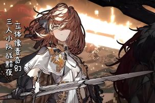 安利一款二次元体素风横版动作冒险手游，快来看看吧