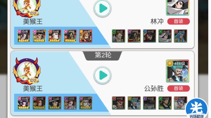小浣熊红桃队31章31-20截图
