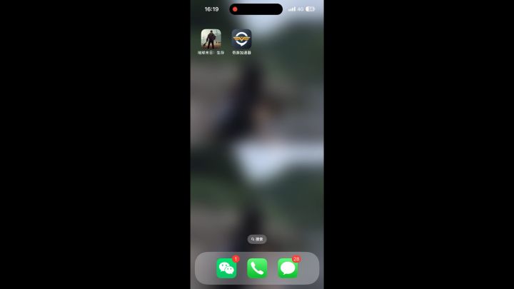本人iOS,试了两个加速器都可以,先开游戏,进度条1/10的时候切后台开加速器再上游戏就可以了😌截图