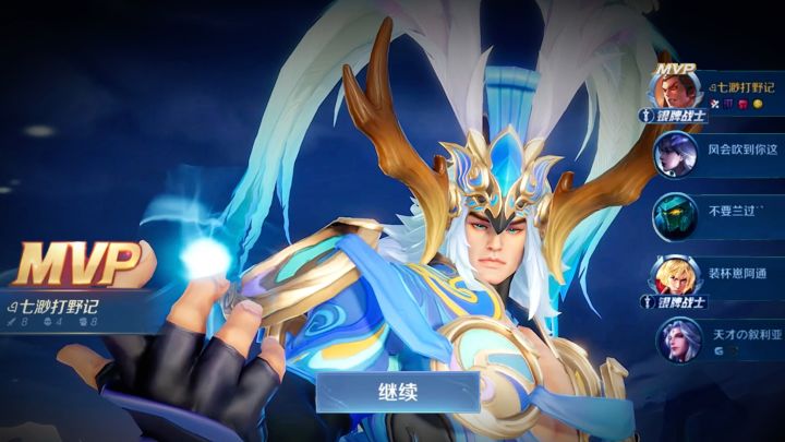 御风骁将帅气登场截图