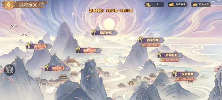 王越群英演义攻略第四关截图