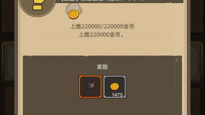 终于做出红斧了截图