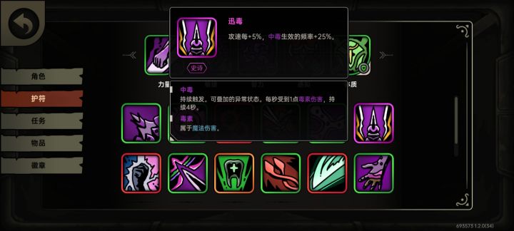 毒王微创过深渊30截图