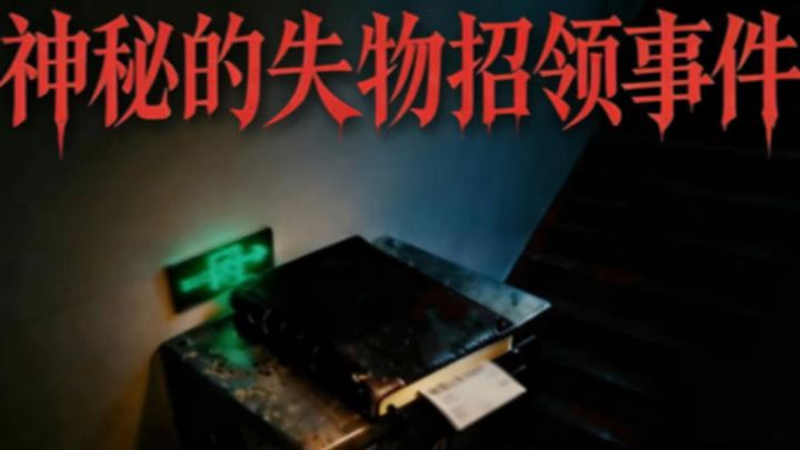 沉浸式解谜 寻找雨夜真相截图