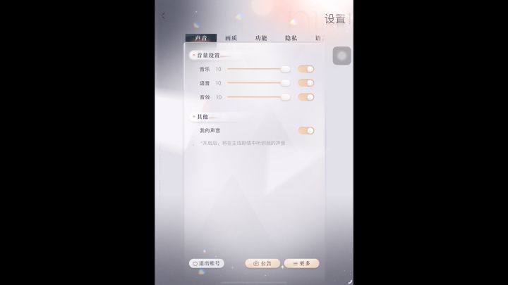 恋与深空keep联动兑换码截图