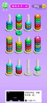 螺母和螺栓颜色分类第45关通关攻略🤩