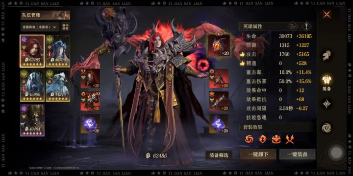全程恶魔形态,新赛季大陆挑战赛四保一,奥祖尔两亿截图