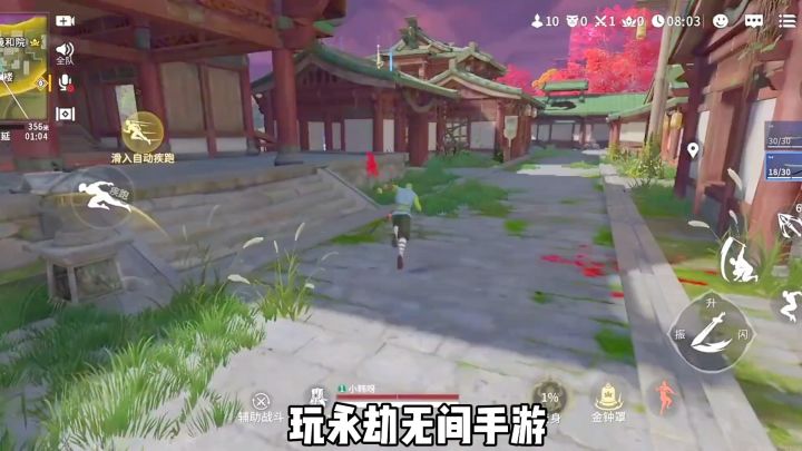 永劫无间手游的辅助战斗真的好用！截图