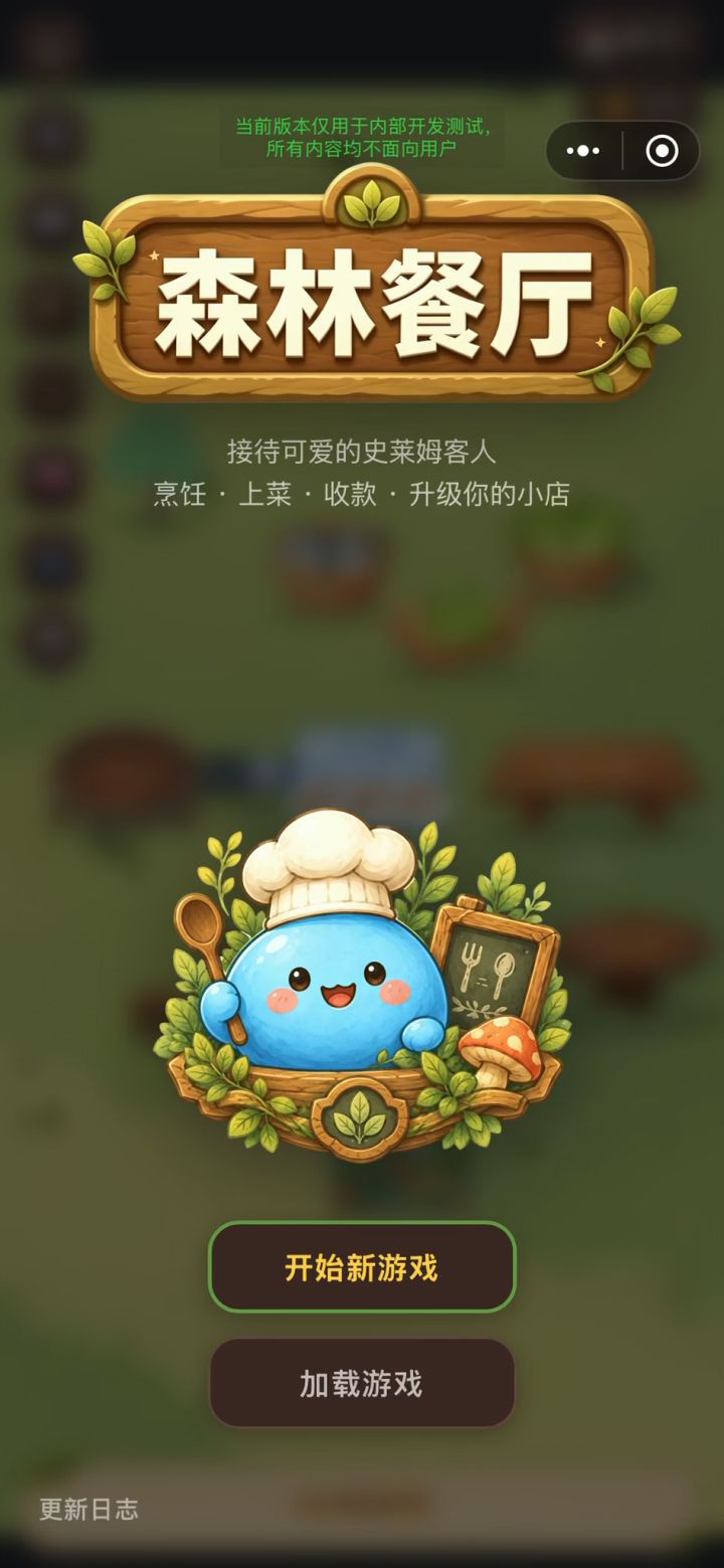 重大更新!截图