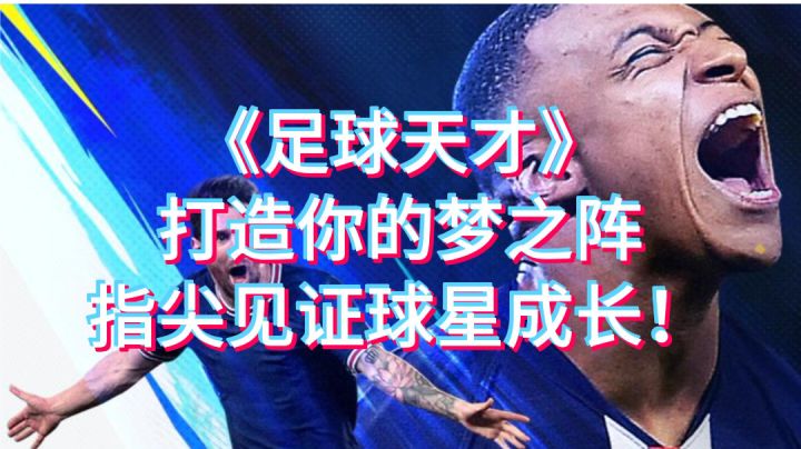谁不想体验一把指尖上的足球盛宴呢?截图