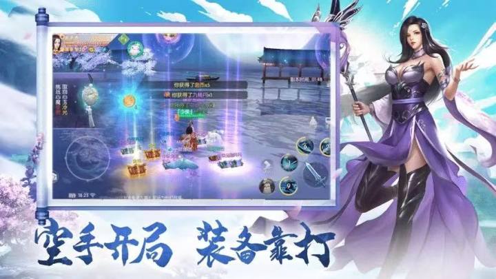 执剑天涯,决战巅峰,开启问剑长生新征程截图