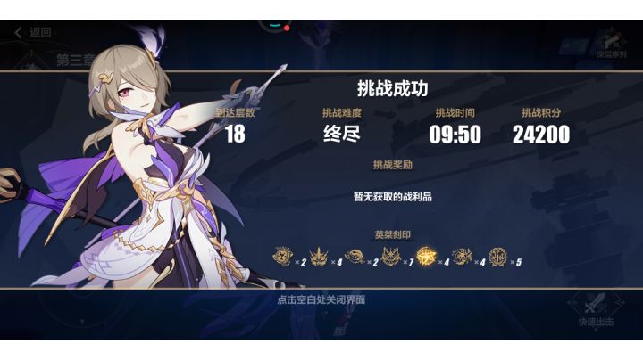 终尽模式,刮它🙄截图