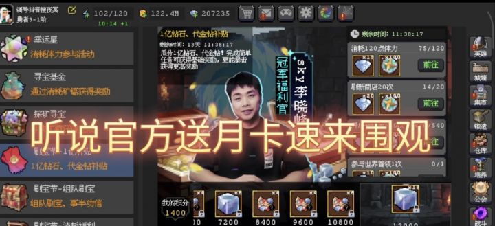 官方送月卡了？快进来看看！截图