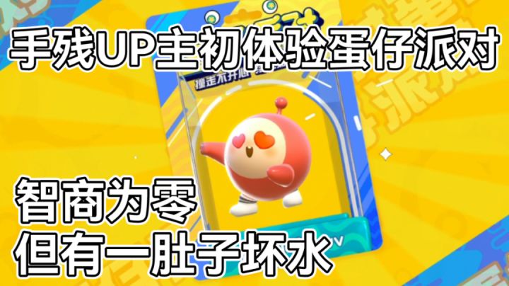 技术没学会,行为艺术被我玩明白了 #游戏喜剧人#截图